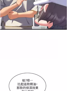 Page 132 of 人妻回春馆 |  人妻回春館 1-21 - preview thumbnail