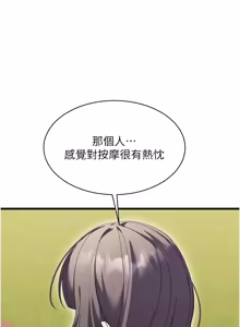 Page 137 of 人妻回春馆 |  人妻回春館 1-21 - preview thumbnail