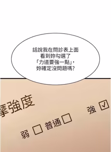 Page 143 of 人妻回春馆 |  人妻回春館 1-21 - preview thumbnail