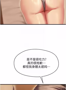 Page 144 of 人妻回春馆 |  人妻回春館 1-21 - preview thumbnail