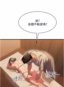 Page 145 of 人妻回春馆 |  人妻回春館 1-21 - preview thumbnail