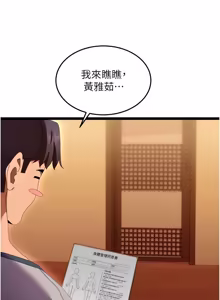 Page 15 of 人妻回春馆 |  人妻回春館 1-21 - preview thumbnail