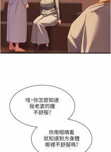 Page 154 of 人妻回春馆 |  人妻回春館 1-21 - preview thumbnail