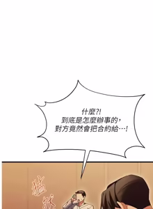 Page 159 of 人妻回春馆 |  人妻回春館 1-21 - preview thumbnail