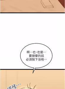 Page 18 of 人妻回春馆 |  人妻回春館 1-21 - preview thumbnail