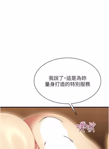 Page 183 of 人妻回春馆 |  人妻回春館 1-21 - preview thumbnail