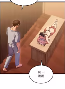 Page 20 of 人妻回春馆 |  人妻回春館 1-21 - preview thumbnail