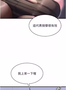 Page 209 of 人妻回春馆 |  人妻回春館 1-21 - preview thumbnail