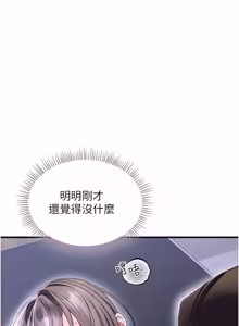 Page 210 of 人妻回春馆 |  人妻回春館 1-21 - preview thumbnail