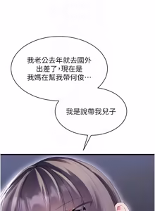 Page 211 of 人妻回春馆 |  人妻回春館 1-21 - preview thumbnail