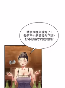 Page 218 of 人妻回春馆 |  人妻回春館 1-21 - preview thumbnail