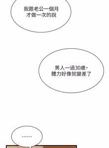 Page 219 of 人妻回春馆 |  人妻回春館 1-21 - preview thumbnail