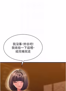 Page 221 of 人妻回春馆 |  人妻回春館 1-21 - preview thumbnail