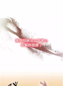 Page 23 of 人妻回春馆 |  人妻回春館 1-21 - preview thumbnail