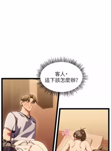 Page 24 of 人妻回春馆 |  人妻回春館 1-21 - preview thumbnail