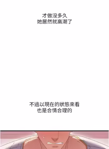 Page 244 of 人妻回春馆 |  人妻回春館 1-21 - preview thumbnail