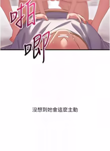 Page 245 of 人妻回春馆 |  人妻回春館 1-21 - preview thumbnail