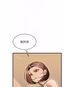 Page 267 of 人妻回春馆 |  人妻回春館 1-21 - preview thumbnail