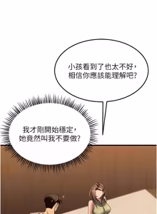 Page 269 of 人妻回春馆 |  人妻回春館 1-21 - preview thumbnail