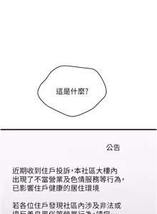 Page 274 of 人妻回春馆 |  人妻回春館 1-21 - preview thumbnail