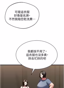 Page 278 of 人妻回春馆 |  人妻回春館 1-21 - preview thumbnail