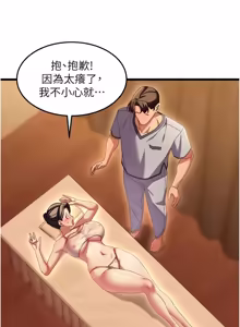 Page 28 of 人妻回春馆 |  人妻回春館 1-21 - preview thumbnail