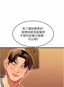 Page 32 of 人妻回春馆 |  人妻回春館 1-21 - preview thumbnail