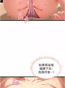 Page 39 of 人妻回春馆 |  人妻回春館 1-21 - preview thumbnail