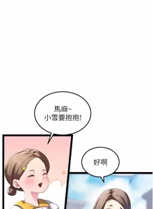 Page 5 of 人妻回春馆 |  人妻回春館 1-21 - preview thumbnail