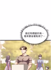 Page 55 of 人妻回春馆 |  人妻回春館 1-21 - preview thumbnail