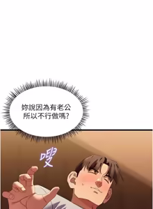 Page 76 of 人妻回春馆 |  人妻回春館 1-21 - preview thumbnail