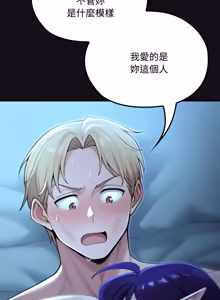 Page 105 of XX地下城 | 迷雾深处的诱惑 | 迷霧深處的誘惑 1-39 - preview thumbnail