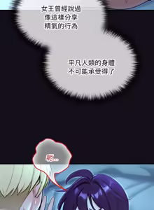 Page 108 of XX地下城 | 迷雾深处的诱惑 | 迷霧深處的誘惑 1-39 - preview thumbnail
