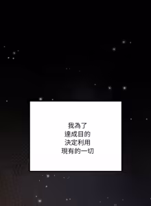 Page 121 of XX地下城 | 迷雾深处的诱惑 | 迷霧深處的誘惑 1-39 - preview thumbnail