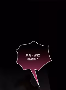 Page 124 of XX地下城 | 迷雾深处的诱惑 | 迷霧深處的誘惑 1-39 - preview thumbnail