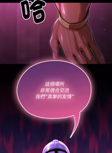 Page 127 of XX地下城 | 迷雾深处的诱惑 | 迷霧深處的誘惑 1-39 - preview thumbnail