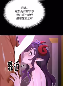 Page 135 of XX地下城 | 迷雾深处的诱惑 | 迷霧深處的誘惑 1-39 - preview thumbnail
