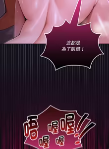 Page 139 of XX地下城 | 迷雾深处的诱惑 | 迷霧深處的誘惑 1-39 - preview thumbnail