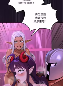Page 165 of XX地下城 | 迷雾深处的诱惑 | 迷霧深處的誘惑 1-39 - preview thumbnail