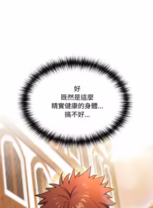 Page 195 of XX地下城 | 迷雾深处的诱惑 | 迷霧深處的誘惑 1-39 - preview thumbnail