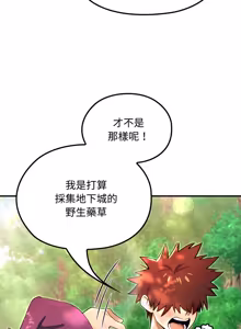 Page 199 of XX地下城 | 迷雾深处的诱惑 | 迷霧深處的誘惑 1-39 - preview thumbnail
