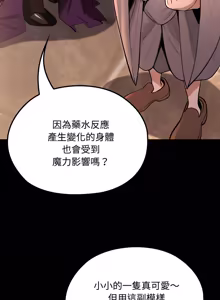 Page 205 of XX地下城 | 迷雾深处的诱惑 | 迷霧深處的誘惑 1-39 - preview thumbnail