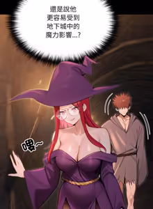 Page 214 of XX地下城 | 迷雾深处的诱惑 | 迷霧深處的誘惑 1-39 - preview thumbnail