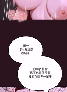 Page 226 of XX地下城 | 迷雾深处的诱惑 | 迷霧深處的誘惑 1-39 - preview thumbnail