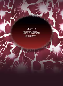 Page 227 of XX地下城 | 迷雾深处的诱惑 | 迷霧深處的誘惑 1-39 - preview thumbnail
