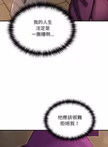 Page 236 of XX地下城 | 迷雾深处的诱惑 | 迷霧深處的誘惑 1-39 - preview thumbnail