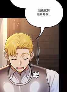 Page 255 of XX地下城 | 迷雾深处的诱惑 | 迷霧深處的誘惑 1-39 - preview thumbnail