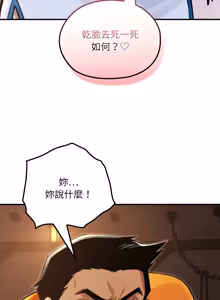 Page 306 of XX地下城 | 迷雾深处的诱惑 | 迷霧深處的誘惑 1-39 - preview thumbnail