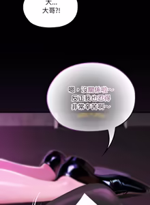 Page 327 of XX地下城 | 迷雾深处的诱惑 | 迷霧深處的誘惑 1-39 - preview thumbnail