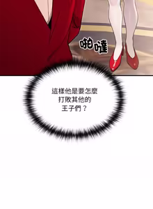Page 380 of XX地下城 | 迷雾深处的诱惑 | 迷霧深處的誘惑 1-39 - preview thumbnail